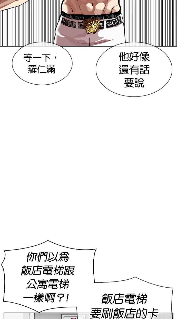 看脸时代 [第330话] 一姟会(第3家子公司)[01] 第30页