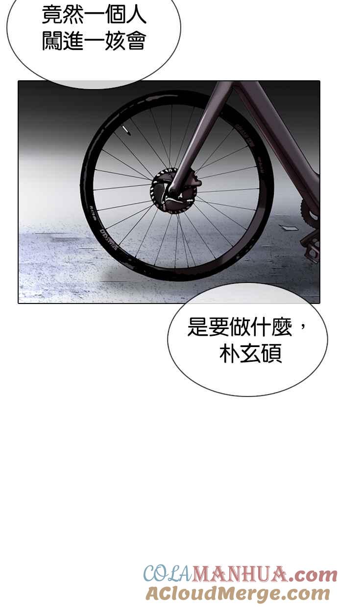 看脸时代 [第330话] 一姟会(第3家子公司)[01] 第141页