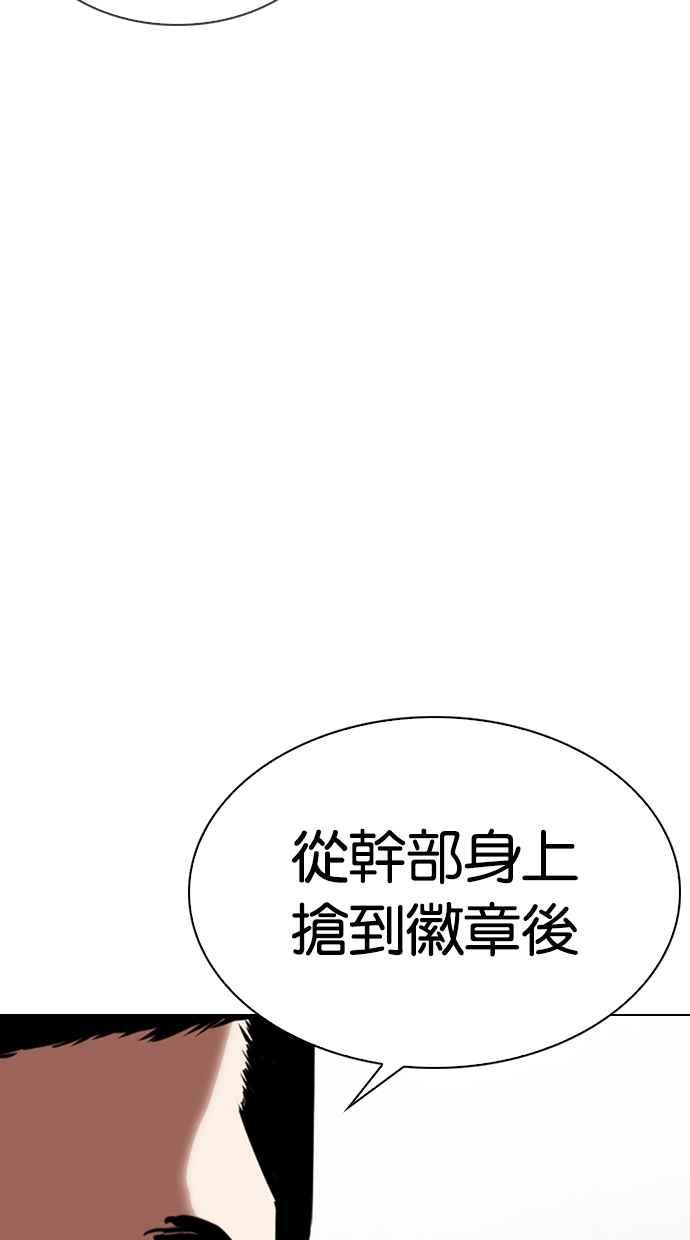 看脸时代 [第330话] 一姟会(第3家子公司)[01] 第46页