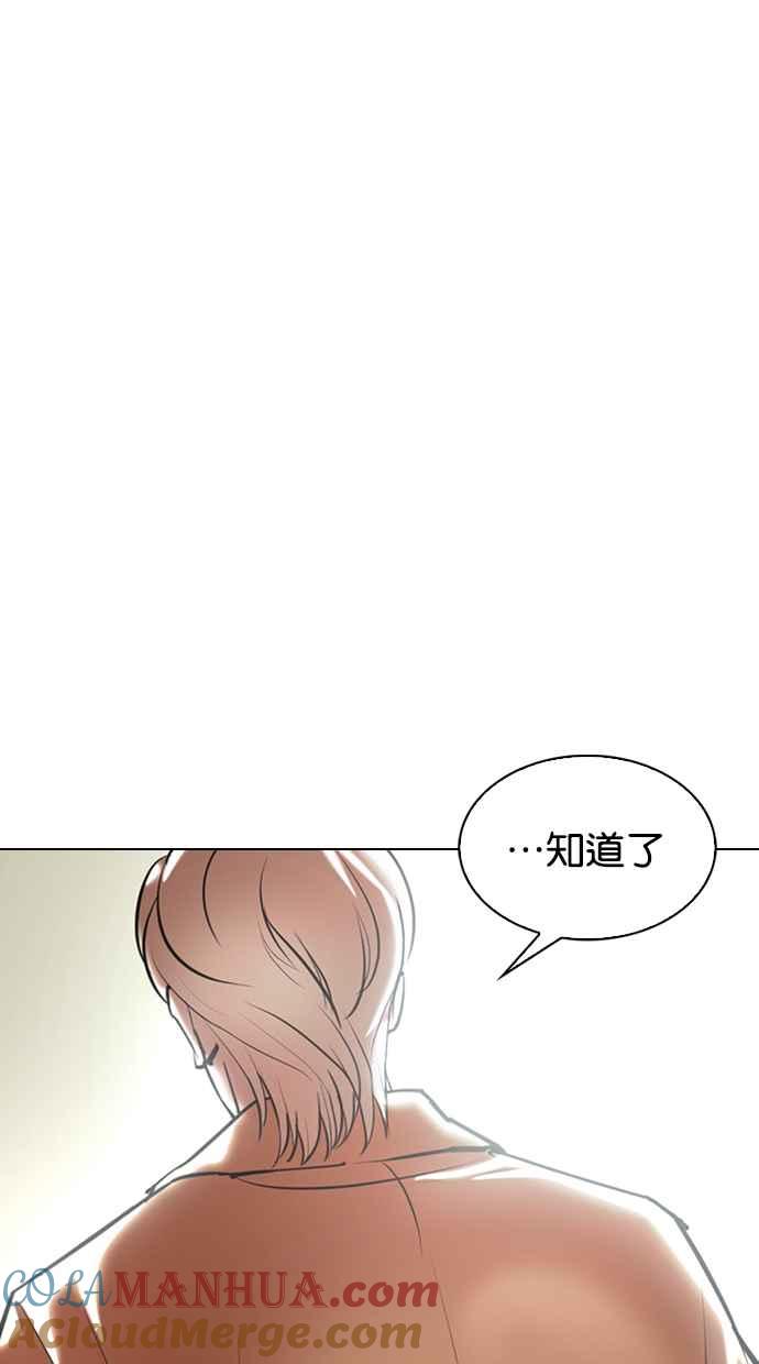 看脸时代 [第330话] 一姟会(第3家子公司)[01] 第101页