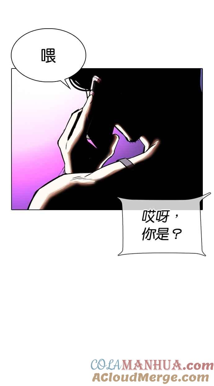 看脸时代 [第330话] 一姟会(第3家子公司)[01] 第97页