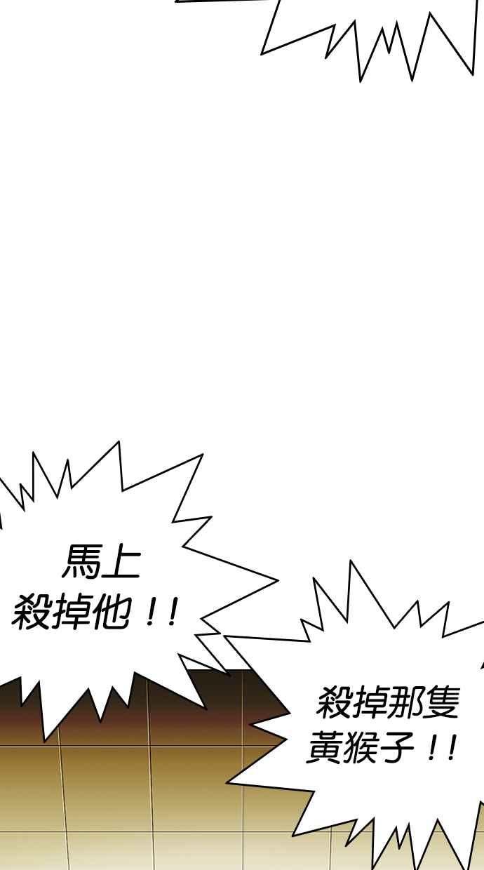 看脸时代 [第330话] 一姟会(第3家子公司)[01] 第63页