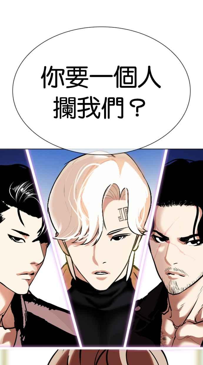 看脸时代 [第330话] 一姟会(第3家子公司)[01] 第164页