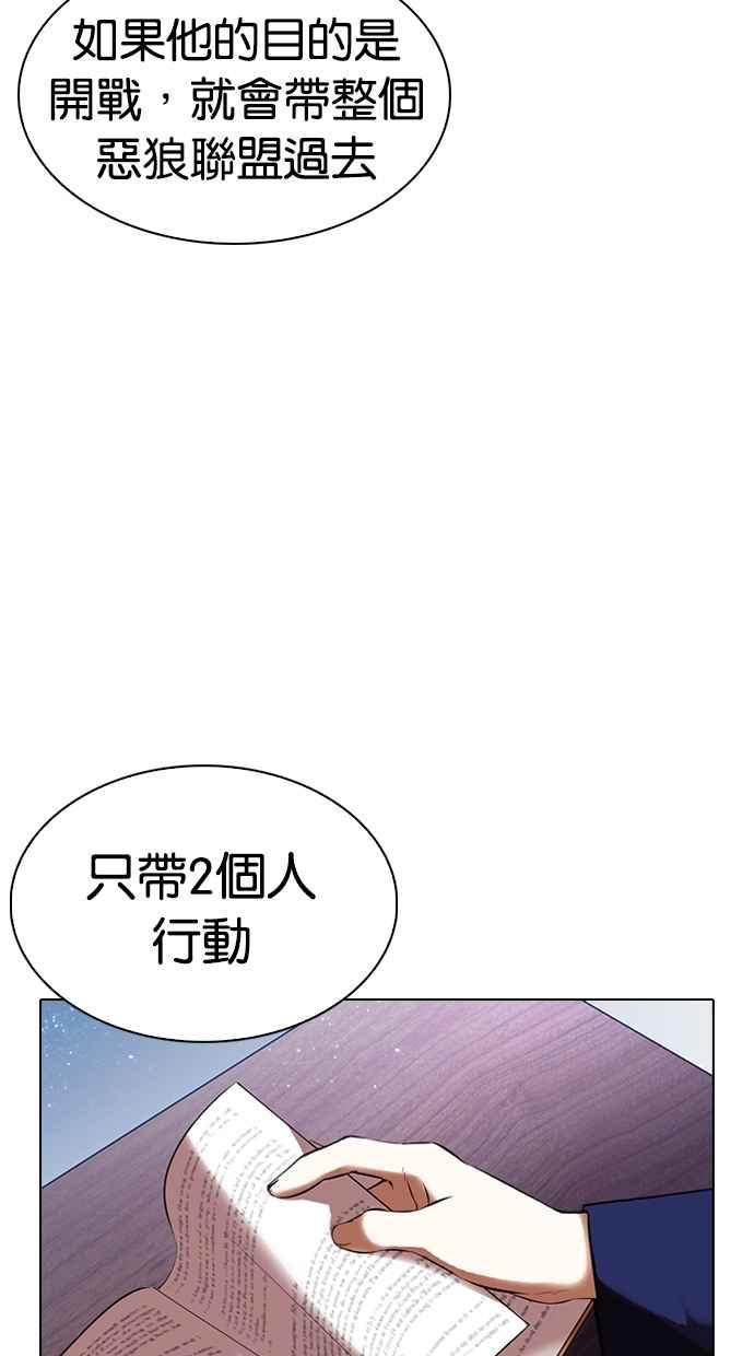看脸时代 [第330话] 一姟会(第3家子公司)[01] 第8页