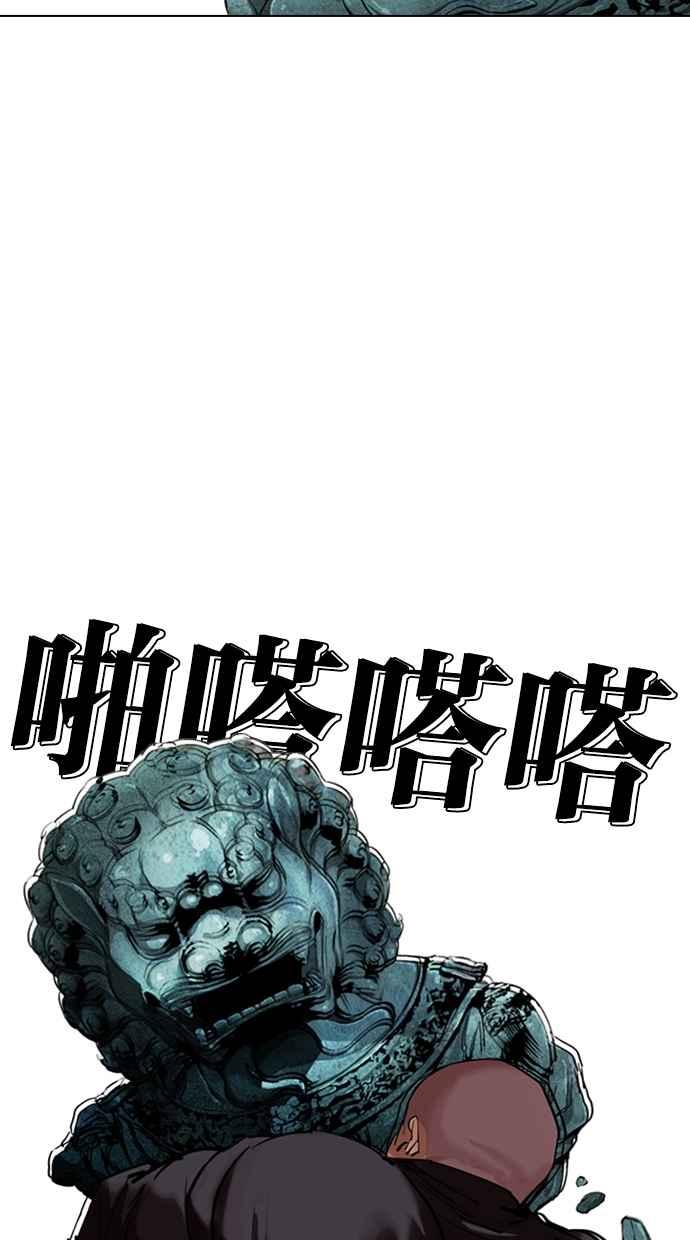 看脸时代 [第330话] 一姟会(第3家子公司)[01] 第122页