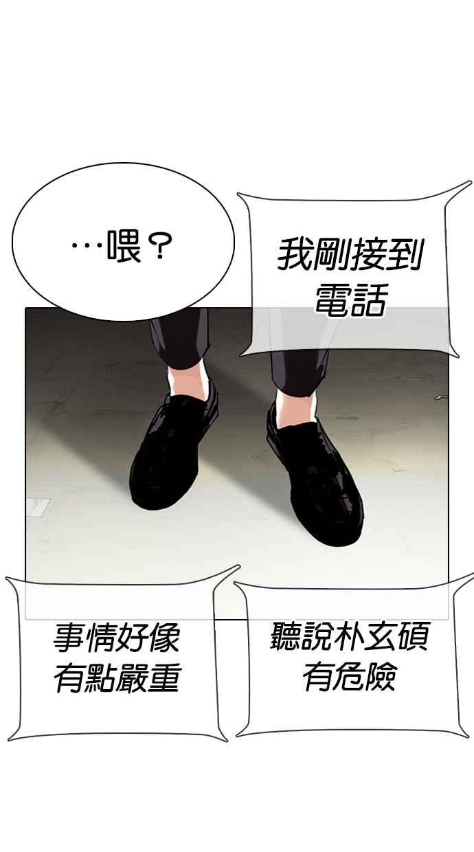 看脸时代 [第330话] 一姟会(第3家子公司)[01] 第100页
