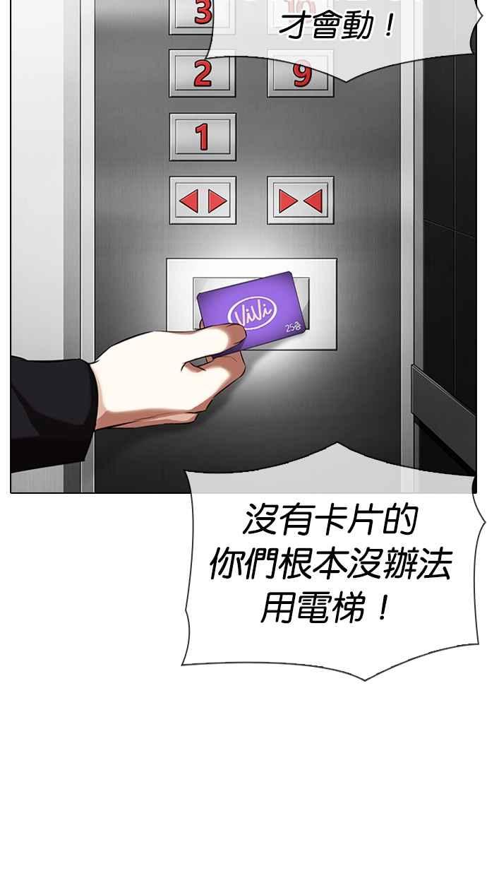 看脸时代 [第330话] 一姟会(第3家子公司)[01] 第31页