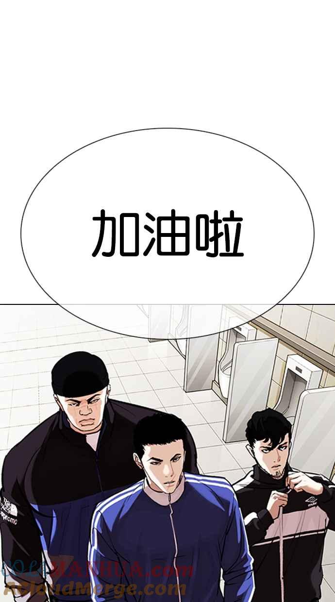 看脸时代 [第330话] 一姟会(第3家子公司)[01] 第49页