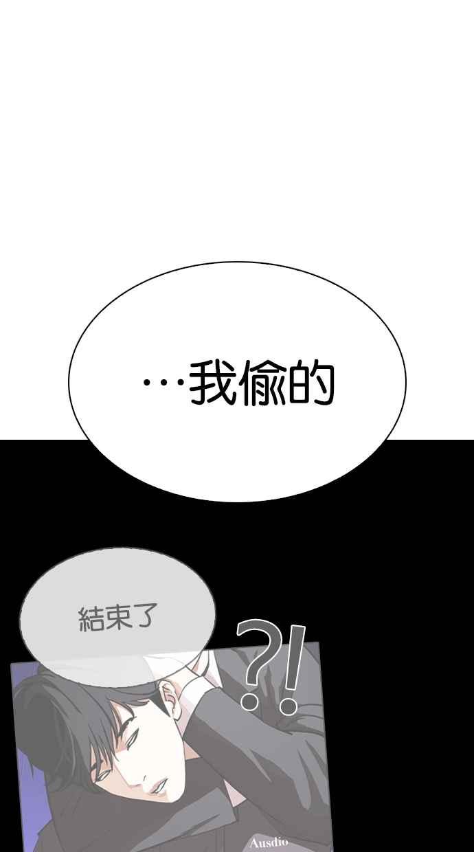 看脸时代 [第330话] 一姟会(第3家子公司)[01] 第54页