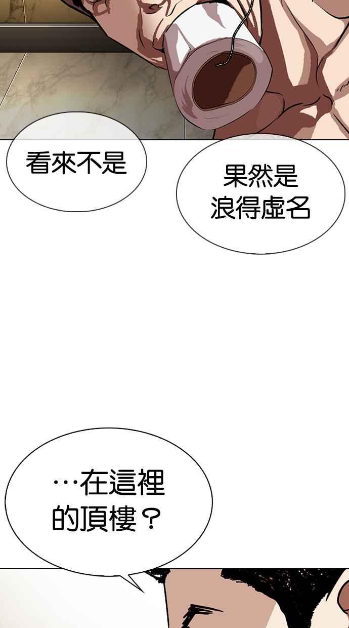 看脸时代 [第330话] 一姟会(第3家子公司)[01] 第27页