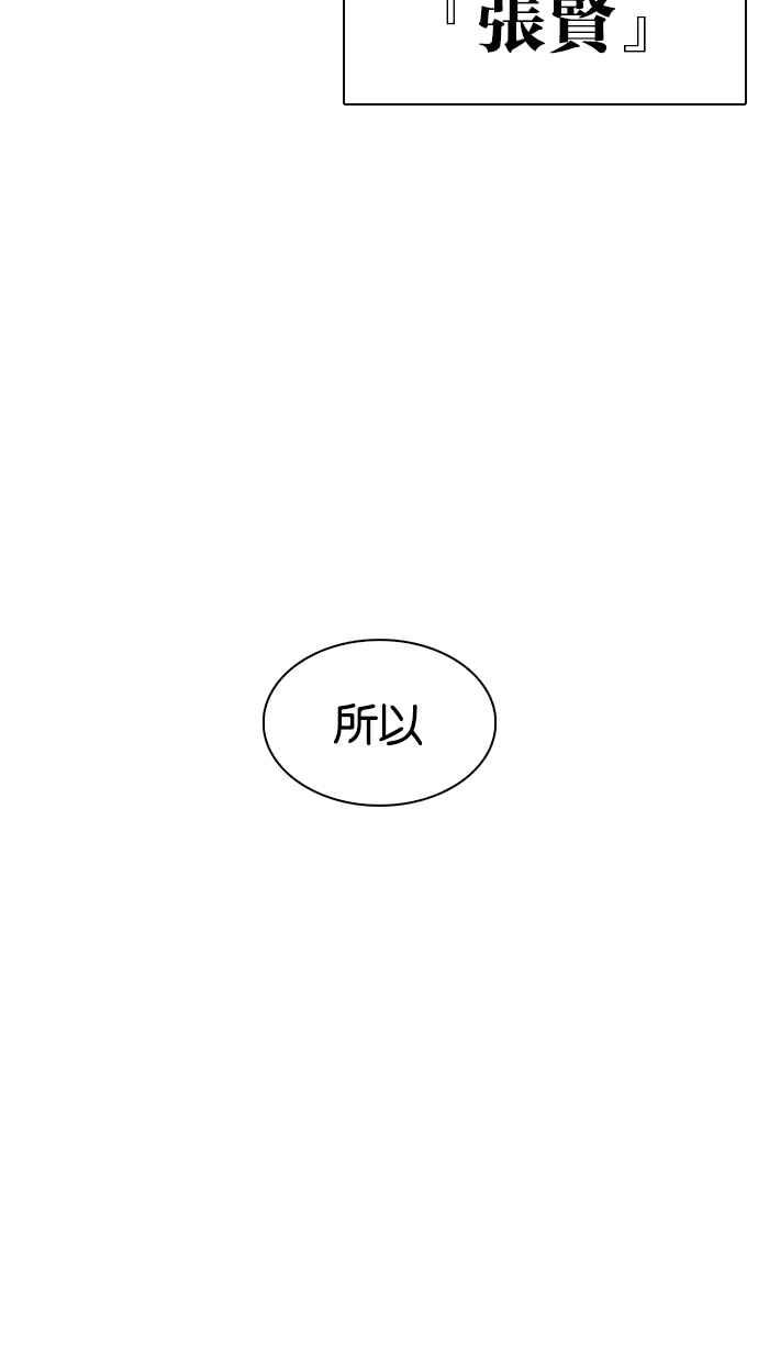 看脸时代 [第330话] 一姟会(第3家子公司)[01] 第163页