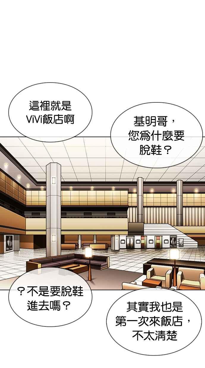 看脸时代 [第330话] 一姟会(第3家子公司)[01] 第20页