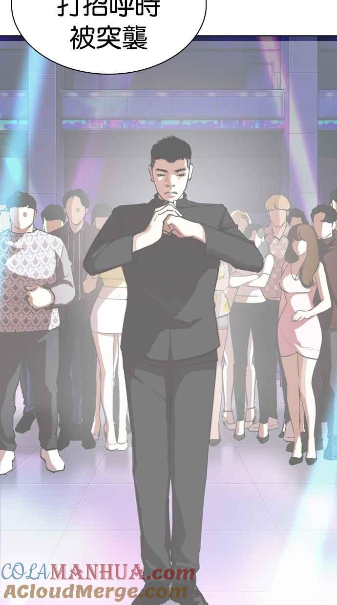 看脸时代 [第330话] 一姟会(第3家子公司)[01] 第113页