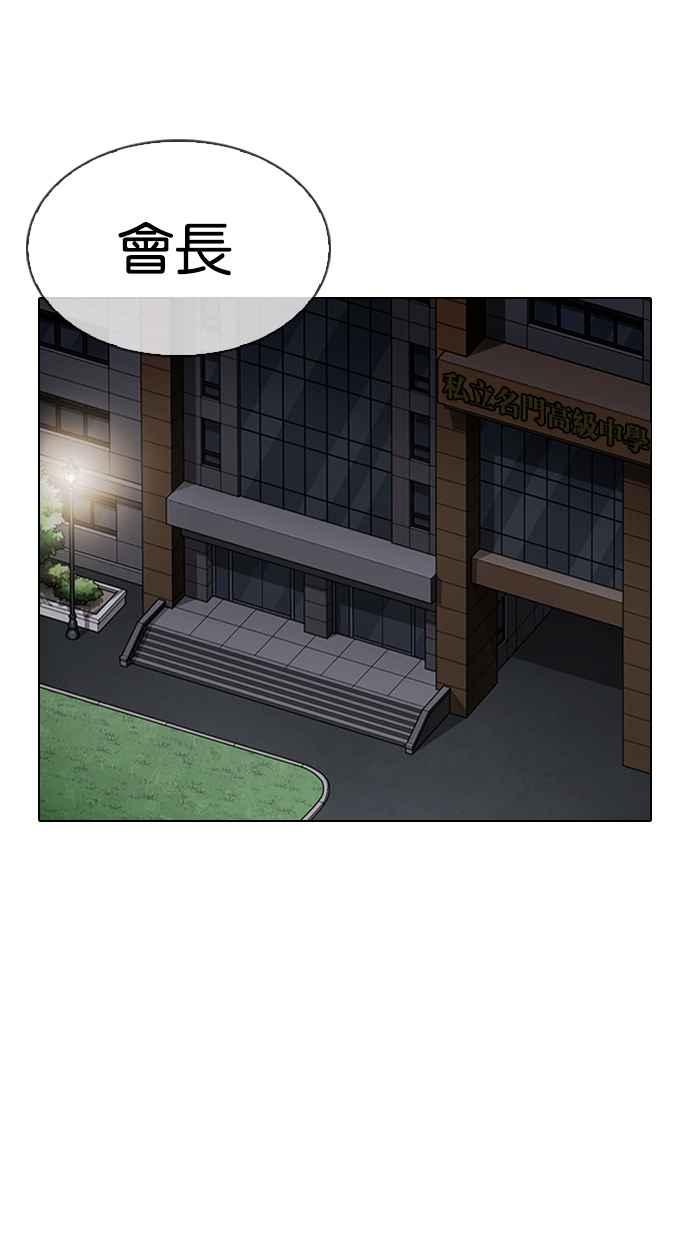 看脸时代 [第330话] 一姟会(第3家子公司)[01] 第3页
