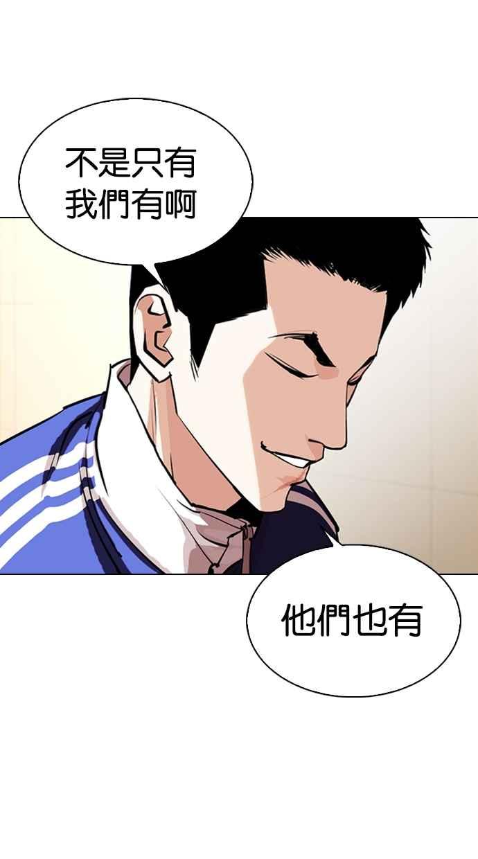 看脸时代 [第330话] 一姟会(第3家子公司)[01] 第104页
