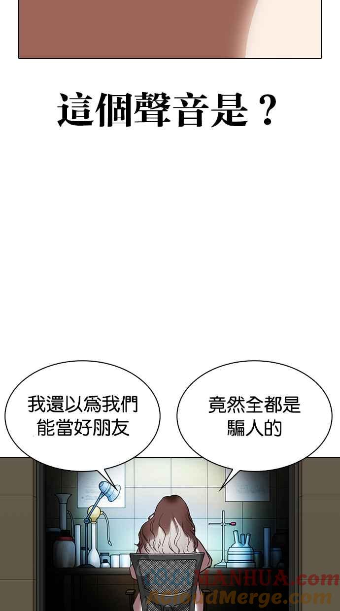 看脸时代 [第330话] 一姟会(第3家子公司)[01] 第73页