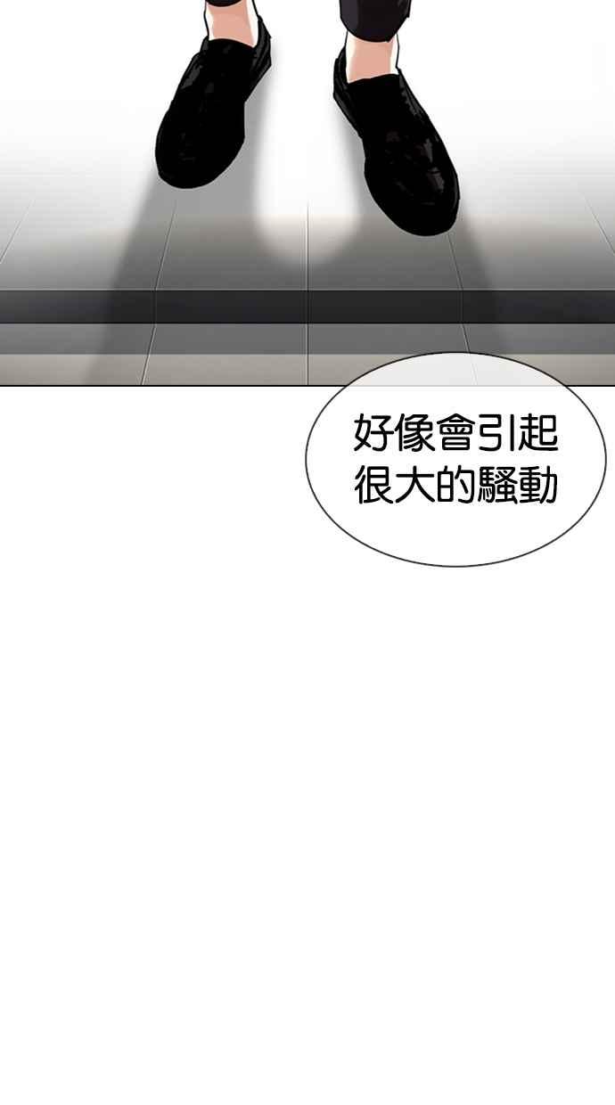看脸时代 [第330话] 一姟会(第3家子公司)[01] 第159页