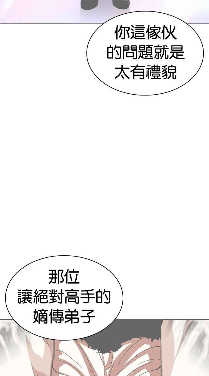 看脸时代 [第330话] 一姟会(第3家子公司)[01] 第114页