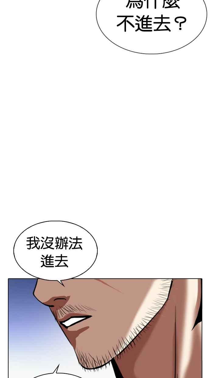看脸时代 [第330话] 一姟会(第3家子公司)[01] 第147页