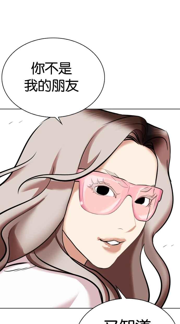 看脸时代 [第330话] 一姟会(第3家子公司)[01] 第84页