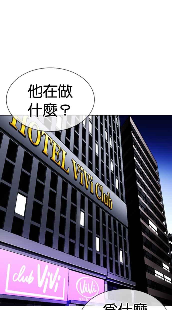 看脸时代 [第330话] 一姟会(第3家子公司)[01] 第146页
