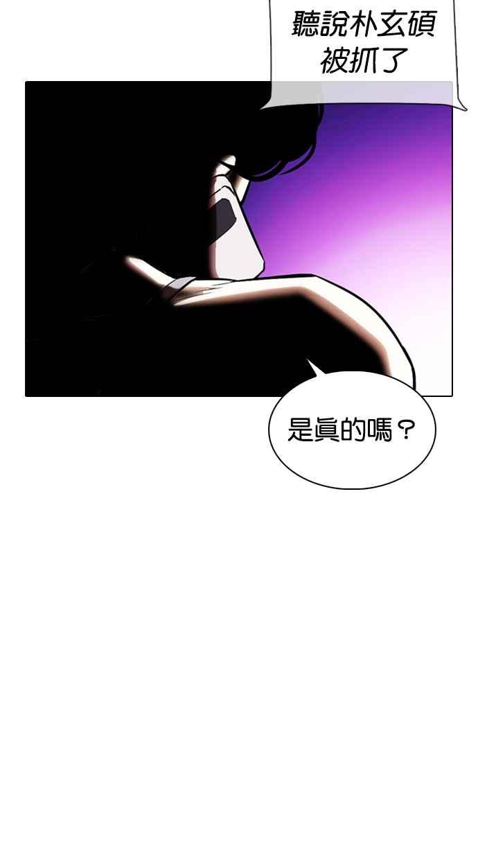看脸时代 [第330话] 一姟会(第3家子公司)[01] 第95页