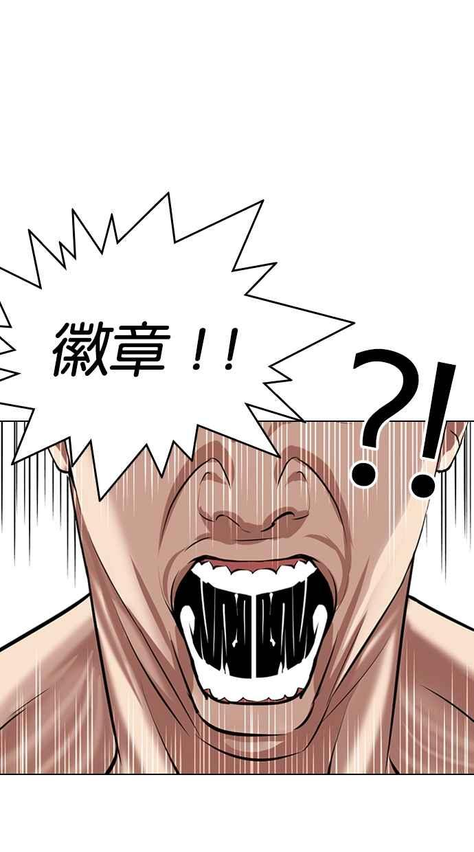 看脸时代 [第330话] 一姟会(第3家子公司)[01] 第40页
