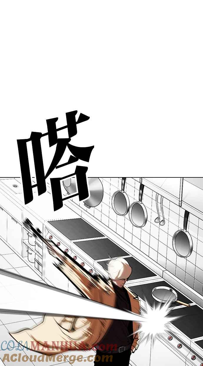 看脸时代 [第331话] 一姟会(第3家子公司)[02] 第129页