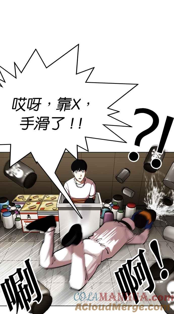 看脸时代 [第331话] 一姟会(第3家子公司)[02] 第5页