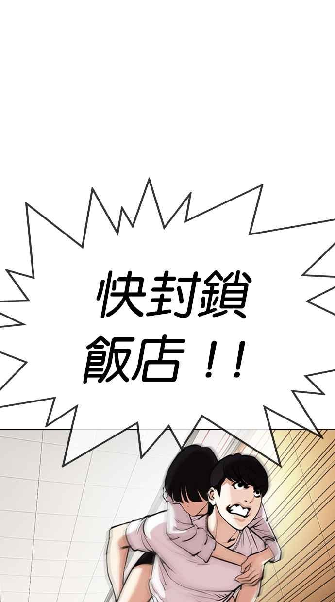 看脸时代 [第331话] 一姟会(第3家子公司)[02] 第23页