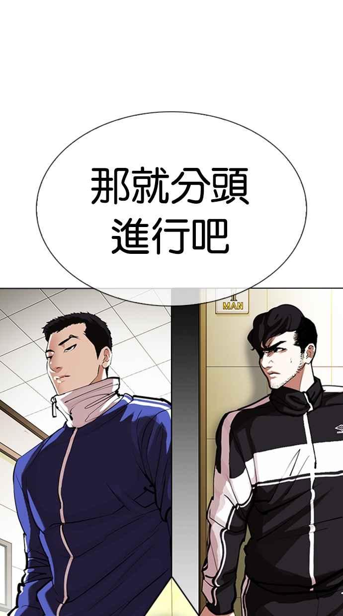 看脸时代 [第331话] 一姟会(第3家子公司)[02] 第92页