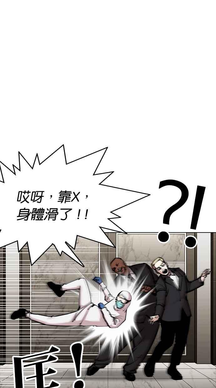 看脸时代 [第331话] 一姟会(第3家子公司)[02] 第11页