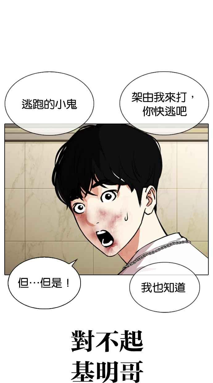 看脸时代 [第331话] 一姟会(第3家子公司)[02] 第118页