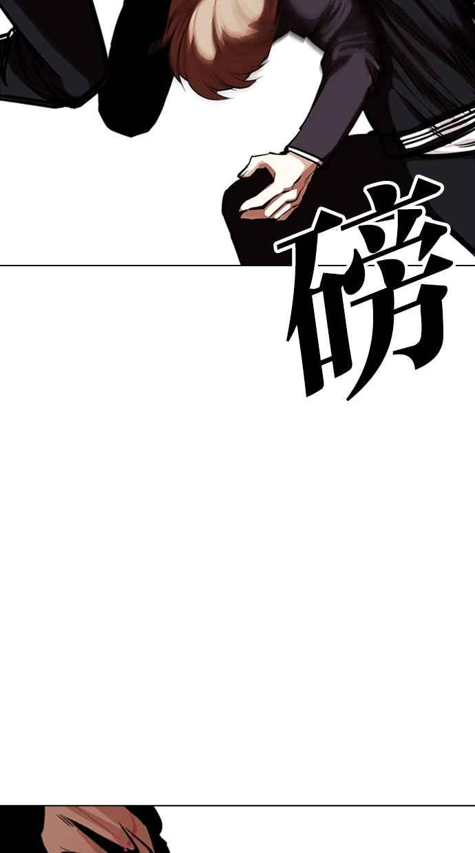 看脸时代 [第331话] 一姟会(第3家子公司)[02] 第38页