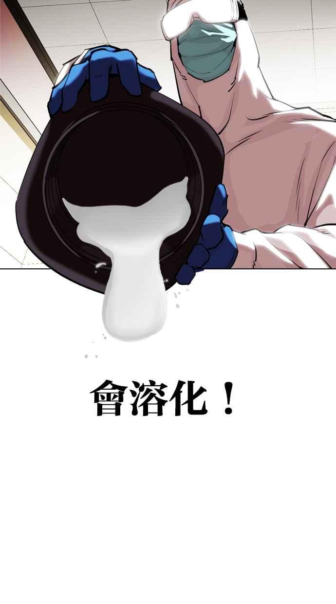 看脸时代 [第331话] 一姟会(第3家子公司)[02] 第4页