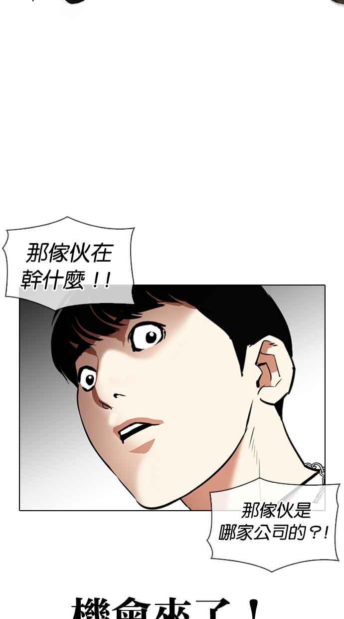 看脸时代 [第331话] 一姟会(第3家子公司)[02] 第6页