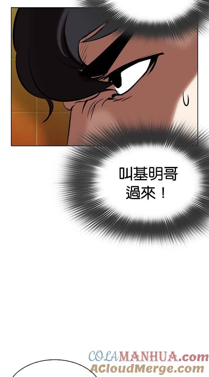 看脸时代 [第331话] 一姟会(第3家子公司)[02] 第101页