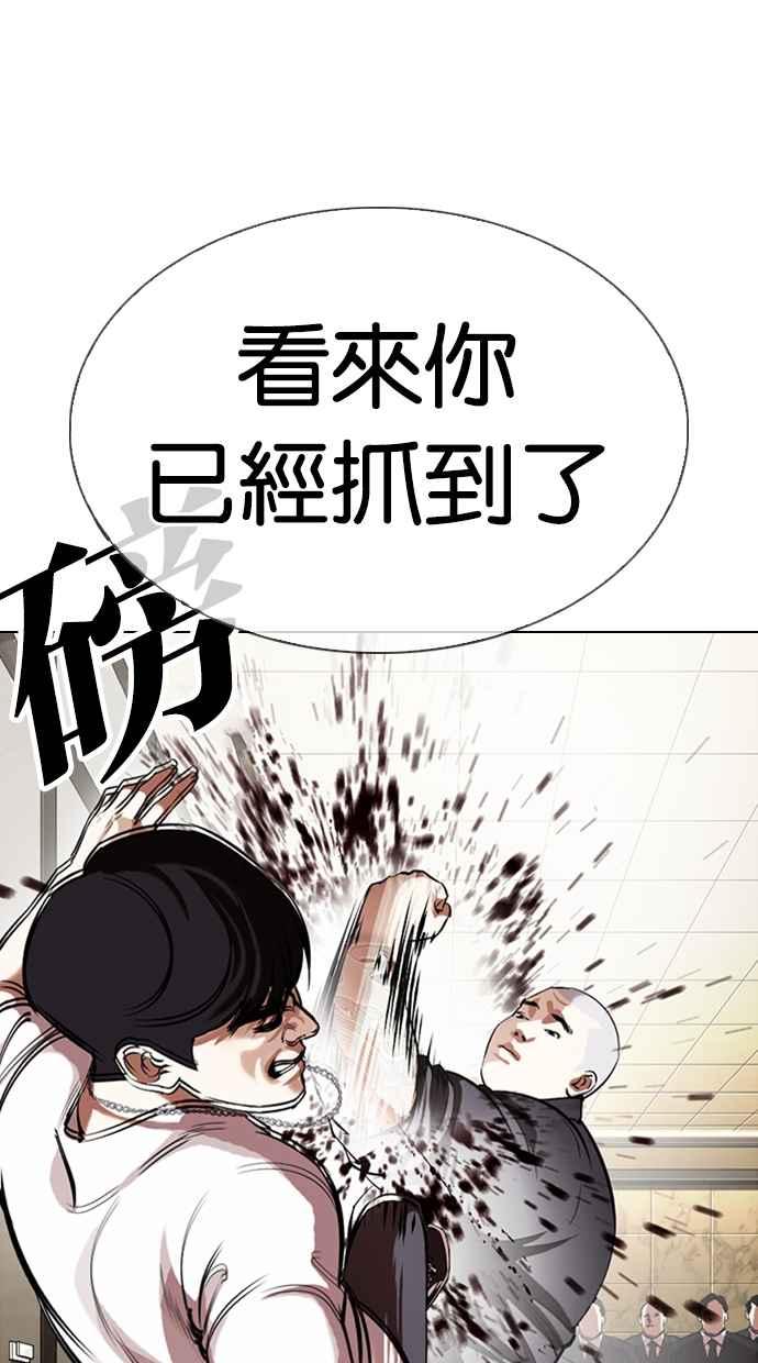看脸时代 [第331话] 一姟会(第3家子公司)[02] 第104页
