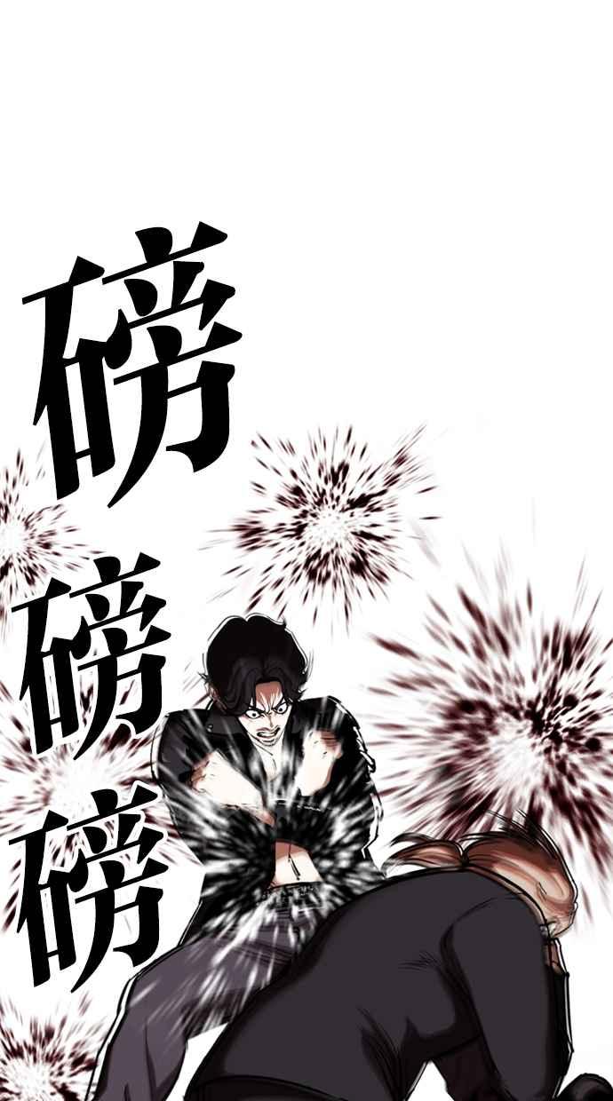 看脸时代 [第331话] 一姟会(第3家子公司)[02] 第62页