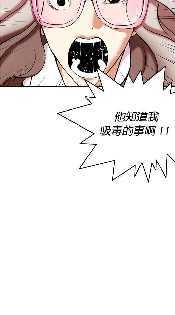 看脸时代 [第331话] 一姟会(第3家子公司)[02] 第22页