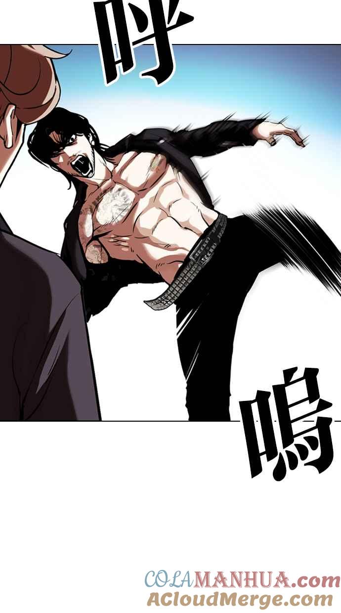 看脸时代 [第331话] 一姟会(第3家子公司)[02] 第29页