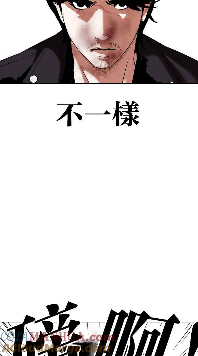 看脸时代 [第331话] 一姟会(第3家子公司)[02] 第57页