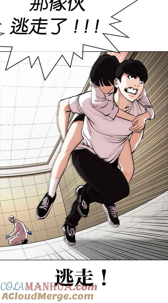 看脸时代 [第331话] 一姟会(第3家子公司)[02] 第9页