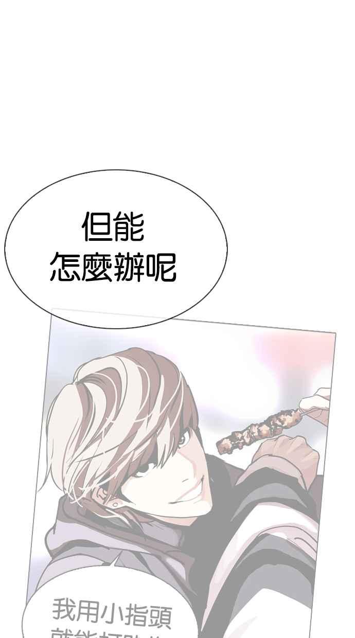 看脸时代 [第331话] 一姟会(第3家子公司)[02] 第71页