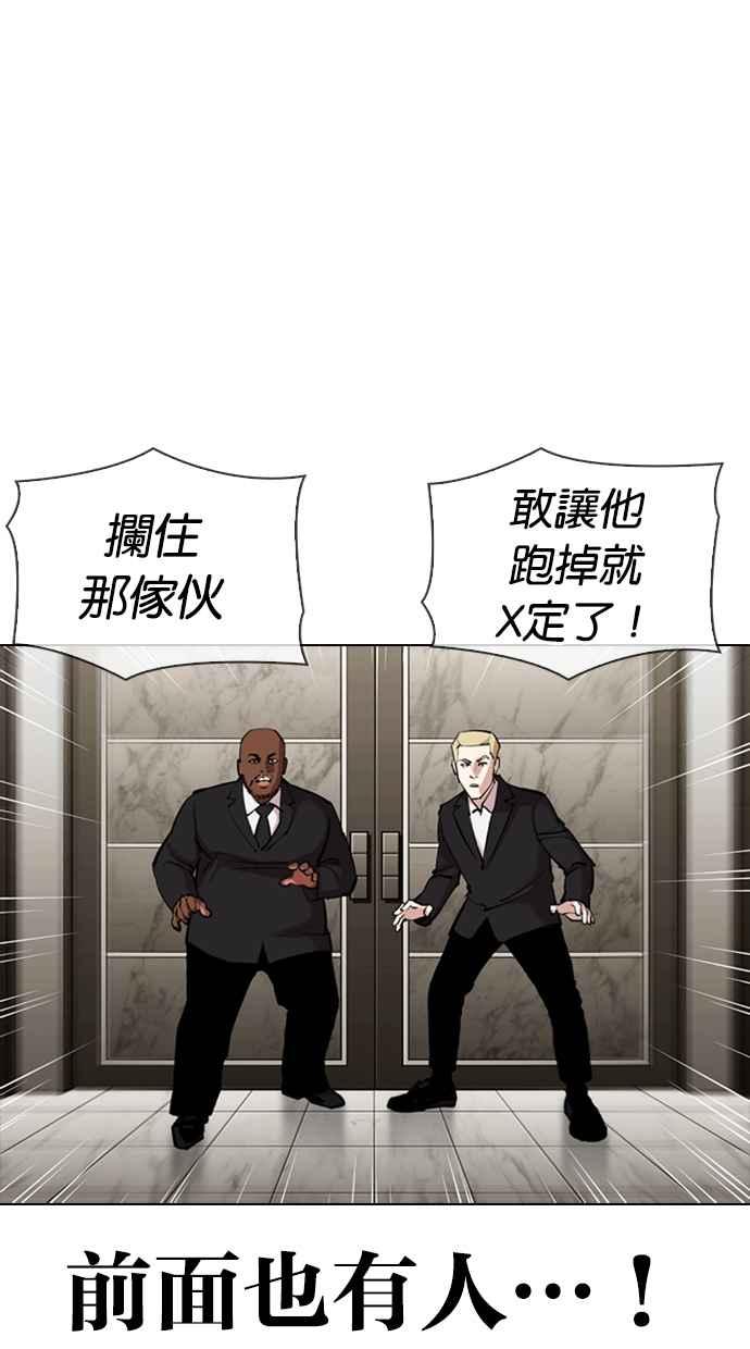 看脸时代 [第331话] 一姟会(第3家子公司)[02] 第10页