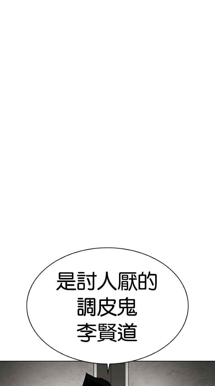 看脸时代 [第331话] 一姟会(第3家子公司)[02] 第19页