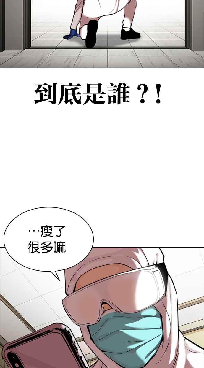 看脸时代 [第331话] 一姟会(第3家子公司)[02] 第14页