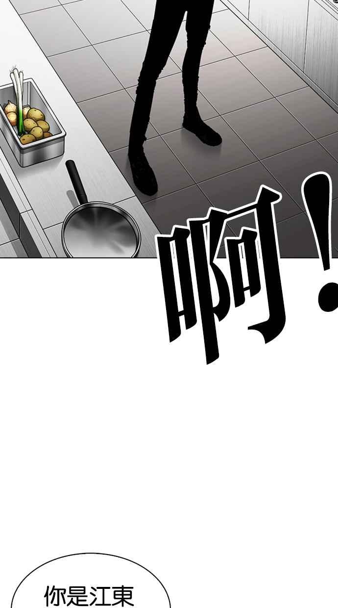 看脸时代 [第331话] 一姟会(第3家子公司)[02] 第130页