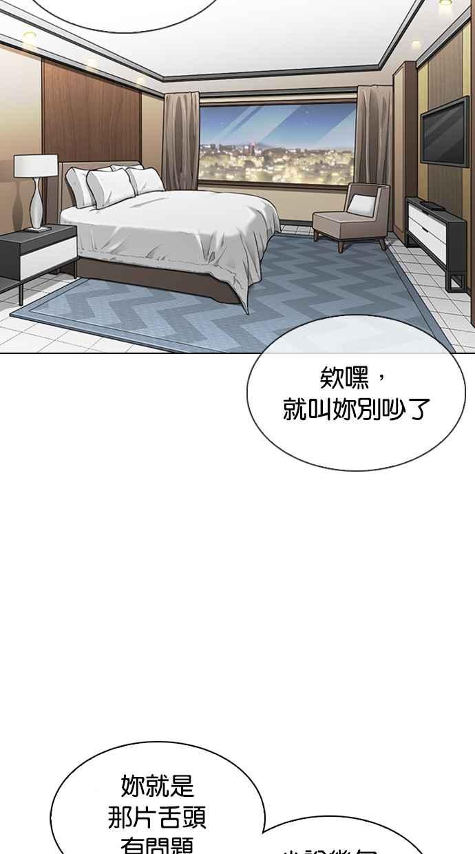 看脸时代 [第331话] 一姟会(第3家子公司)[02] 第78页
