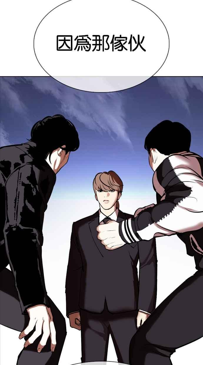 看脸时代 [第331话] 一姟会(第3家子公司)[02] 第55页